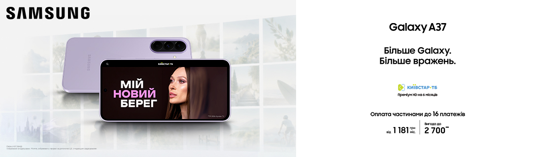 Більше Galaxy. Більше вражень. Galaxy А37