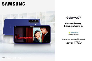 Більше Galaxy. Більше вражень. Galaxy А27