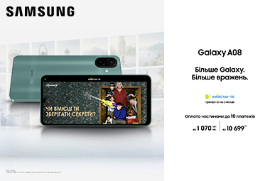 Більше Galaxy. Більше вражень. Galaxy A08