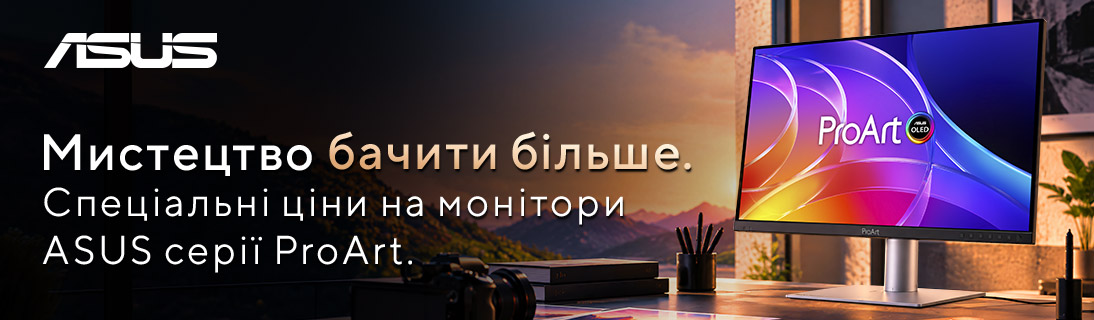 Мистецтво бачити більше з ASUS ProArt
