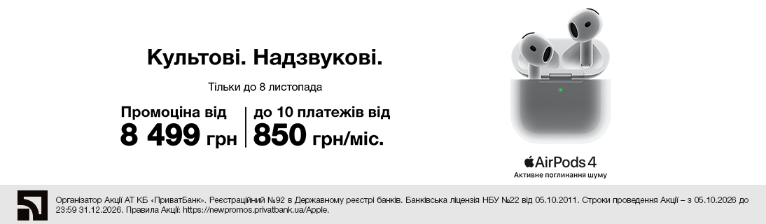 Культові. Надзвукові. AirPods 4 ANC