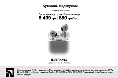Культові. Надзвукові. AirPods 4 ANC