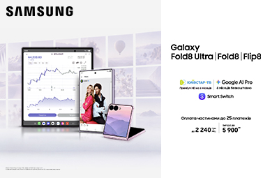 Більше Galaxy. Більше вражень. Galaxy Fold 8 Ultra | Fold 8 | Flip 8