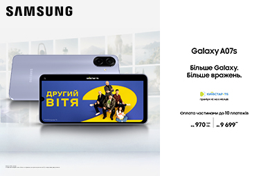 Більше Galaxy. Більше вражень. Galaxy A07s