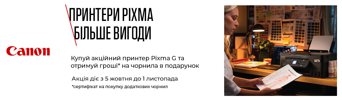 Back To University з Canon