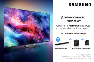 Подарунок саундбар або аудіосистема Samsung при купівлі тв Samsung Micro RGB або OLED!