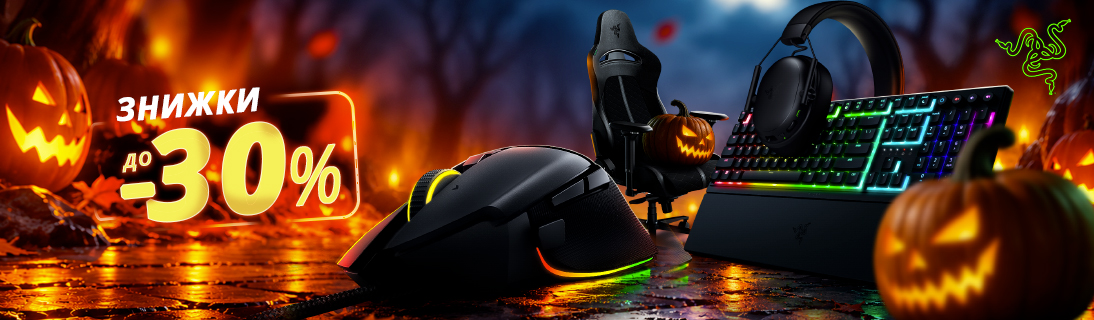 Знижки на ігрову периферію Razer!