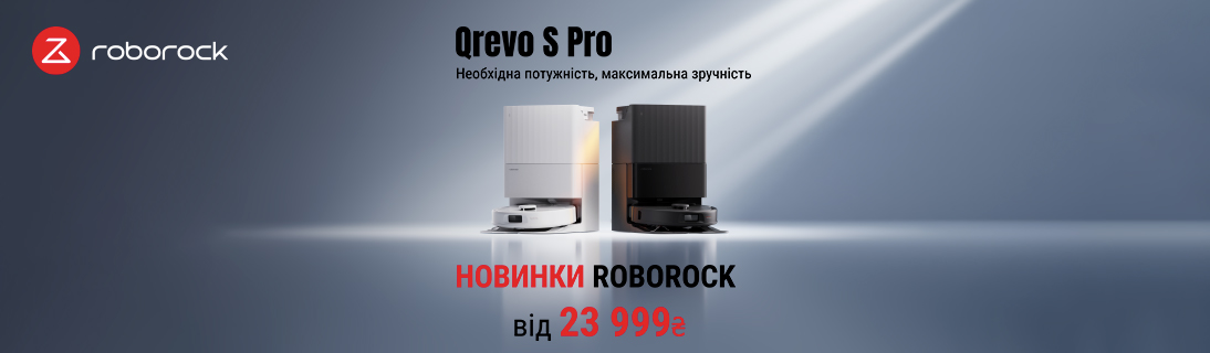 Знижки до -20% на роботи-пилесосм Roborock Qrevo S Pro!