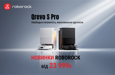 Знижки до -20% на роботи-пилесосм Roborock Qrevo S Pro!