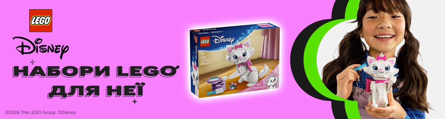 Набори LEGO для неї! 