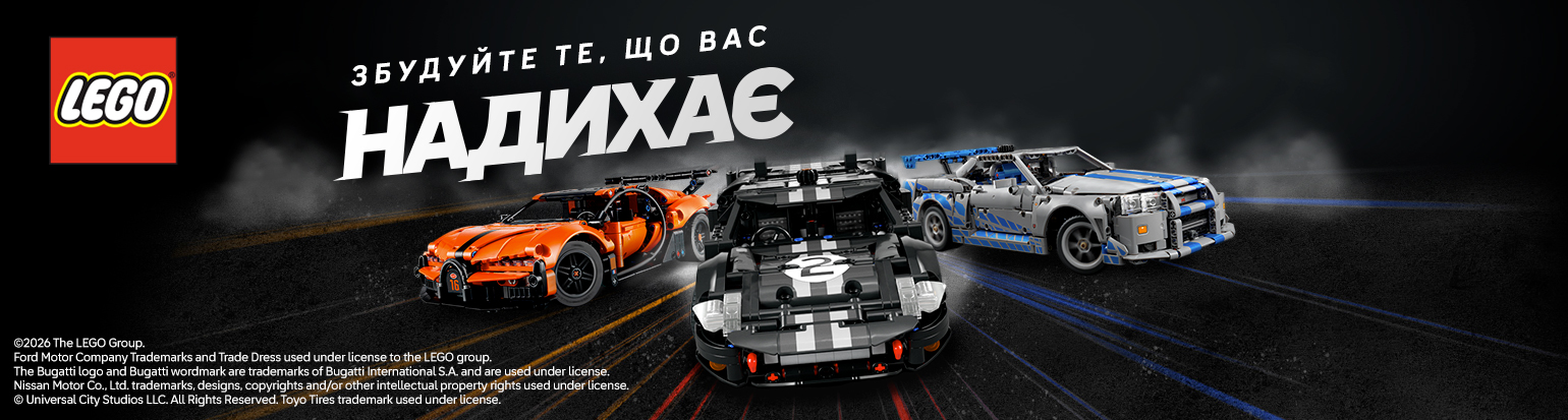 Збудуйте те, що вас надихає! 