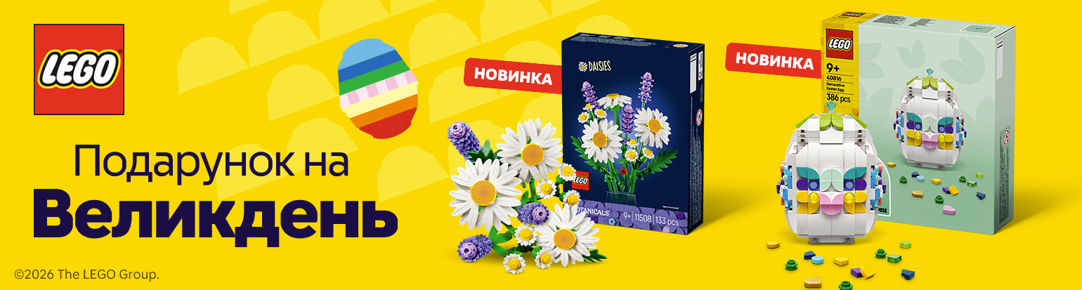 Збудуймо Великдень разом!