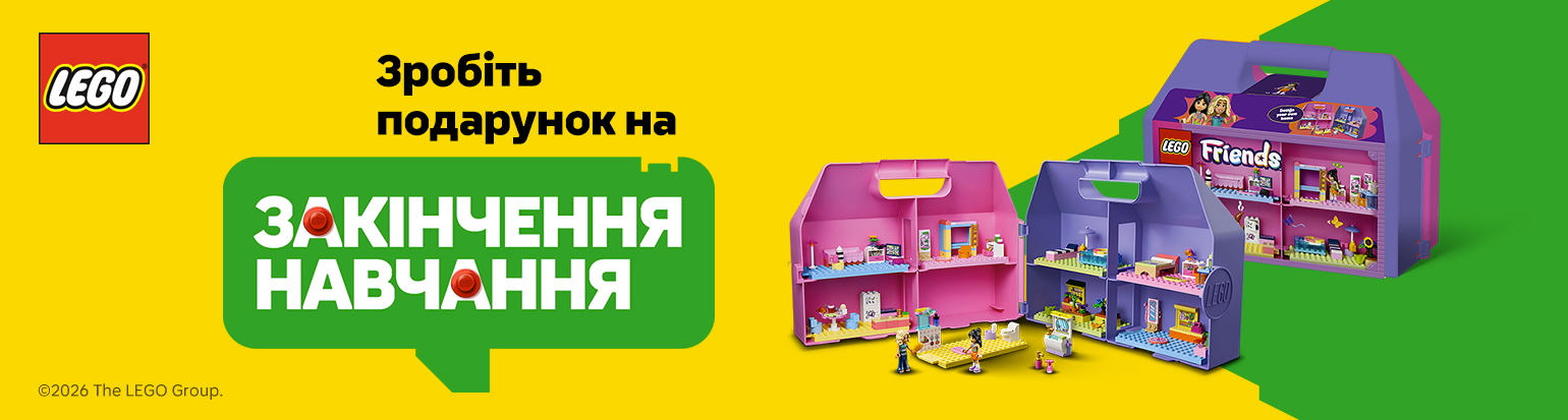 Почнімо гру. Закінчення навчання!