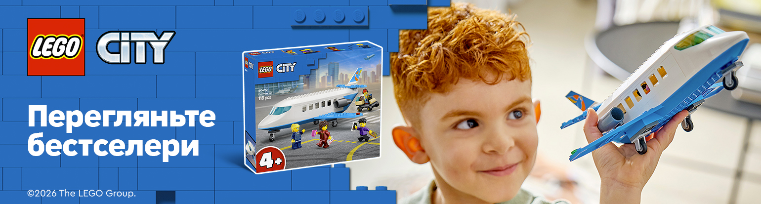 Пригоди з LEGO City! 