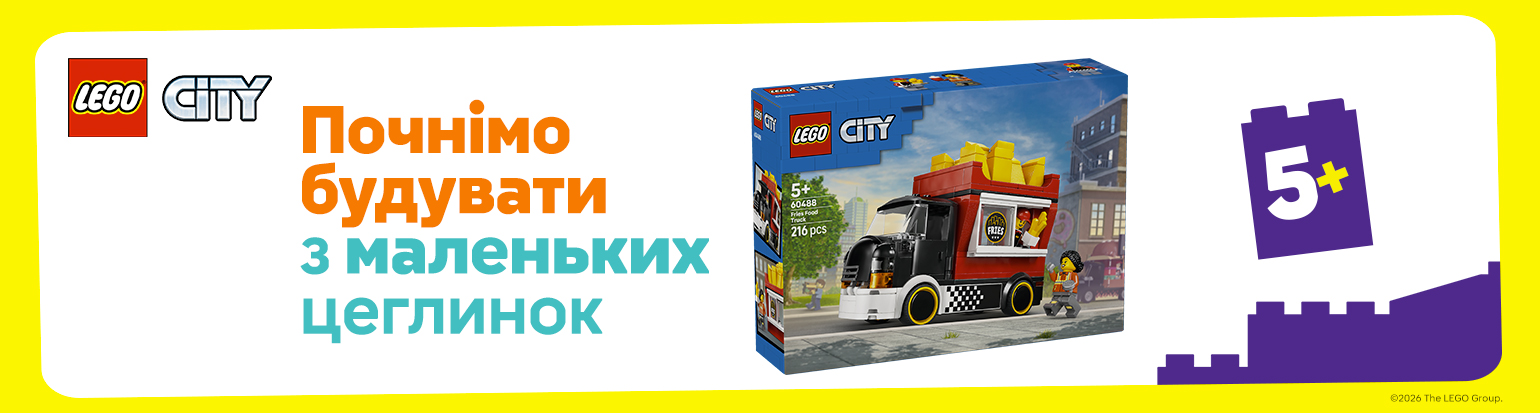 Дошкільнята! Почнімо будувати разом з LEGO DUPLO!