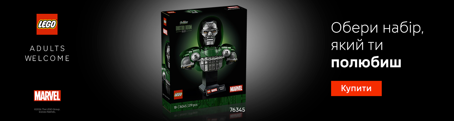 Обери набір LEGO, який ти полюбиш!