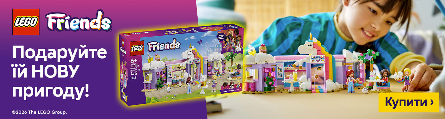 Подаруйте їй нову пригоду разом з LEGO Friends!
