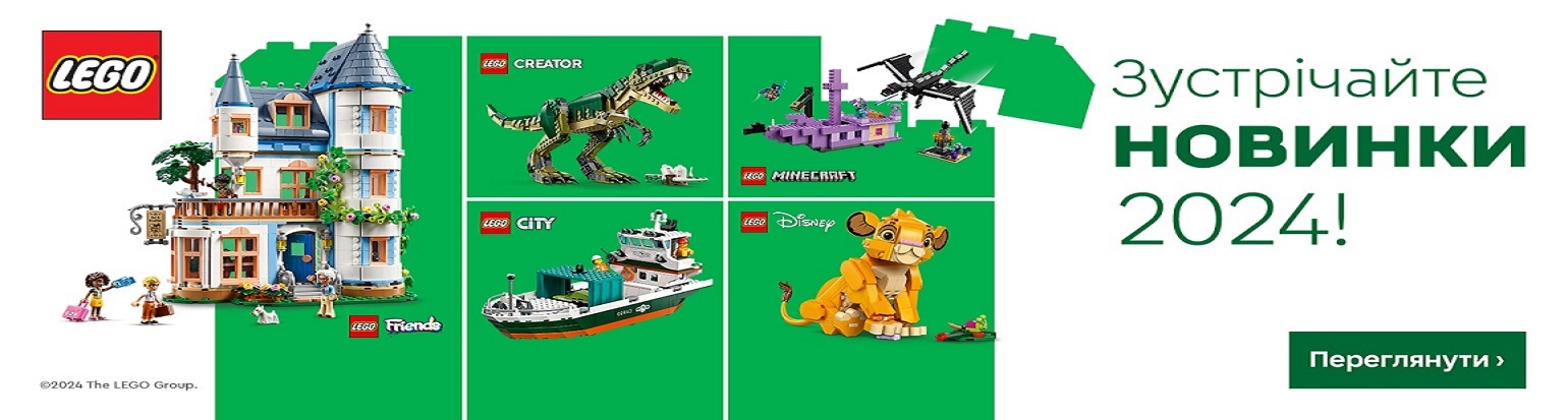 Lego новинки 2024