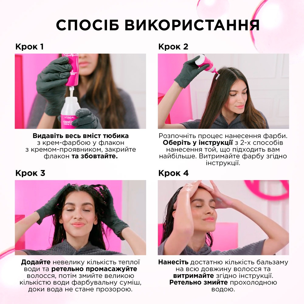 Крем-фарба для волосся без аміаку L'Oreal Paris Casting Creme Gloss 100 Чорна ванільфото