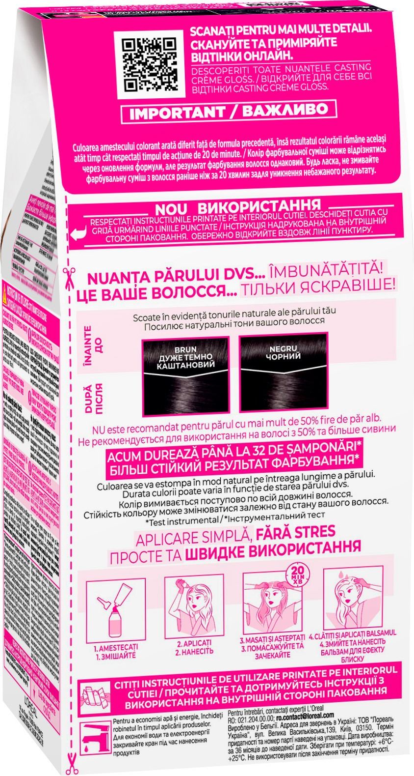 Крем-фарба для волосся без аміаку L'Oreal Paris Casting Creme Gloss 100 Чорна ванільфото2