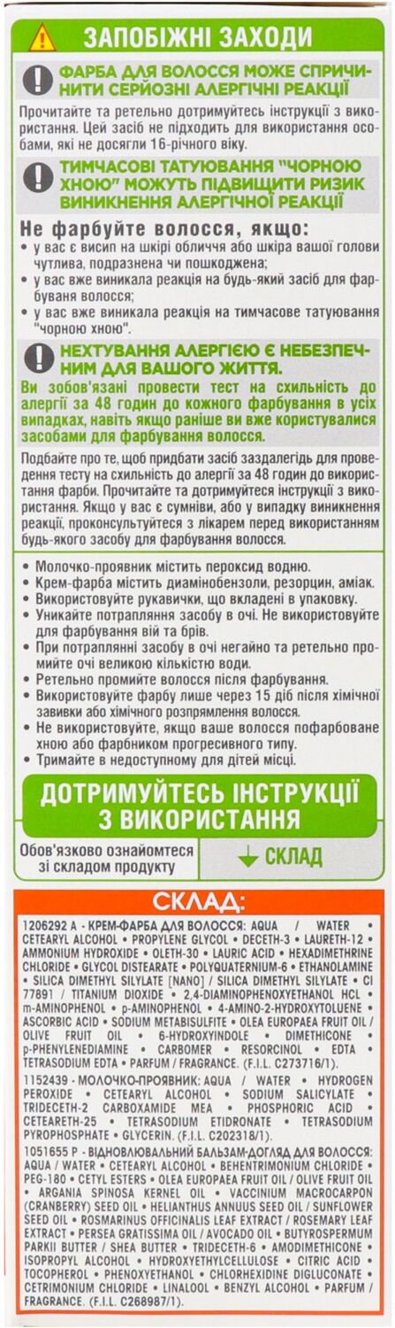 Фарба для волосся Garnier Color Naturals 5.15 Шоколадфото