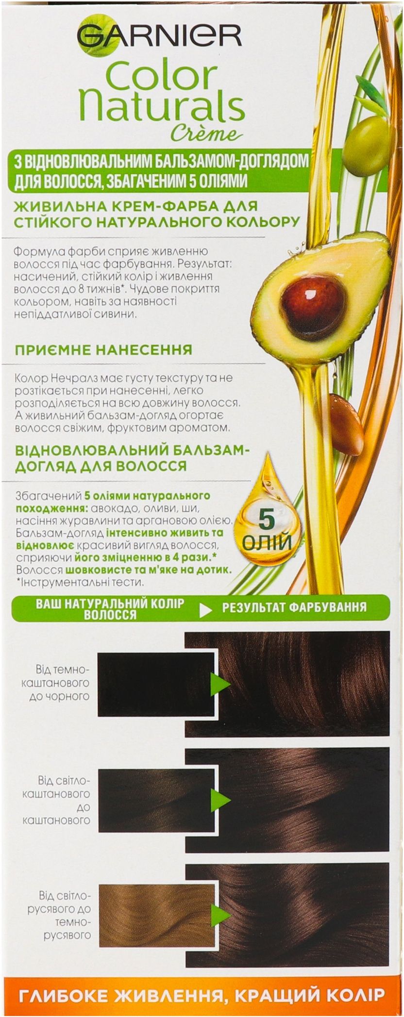Фарба для волосся Garnier Color Naturals 5.15 Шоколадфото4