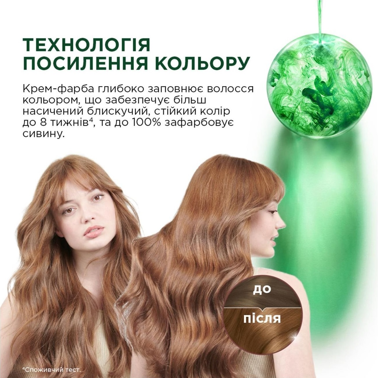 Фарба для волосся Garnier Color Naturals 5.15 Шоколадфото12
