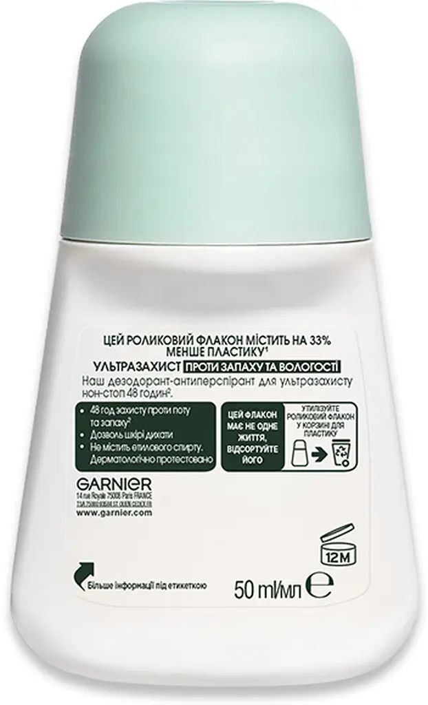 Антиперспірант Garnier Mineral Ультразахист проти запаху і вологості кульковий 50млфото