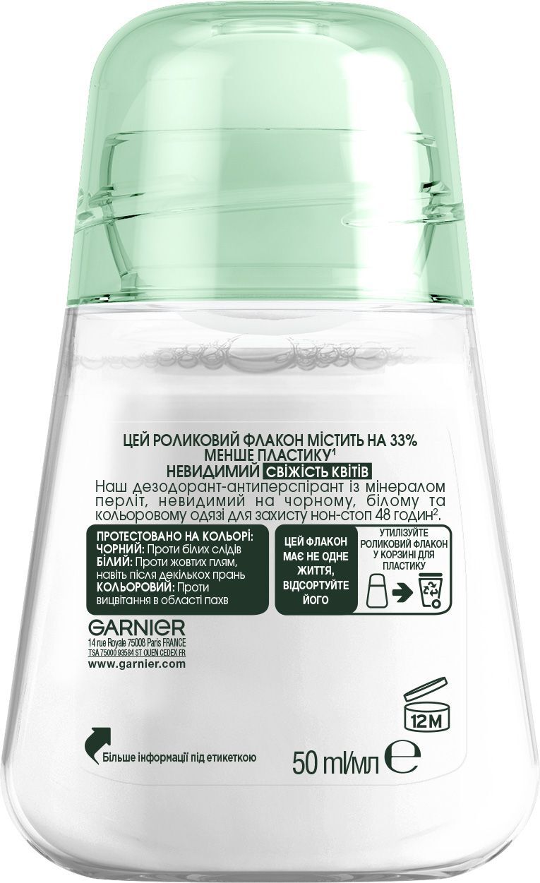 Антиперспірант Garnier Mineral Невидимий Дотик ніжності Роликовий 50млфото2