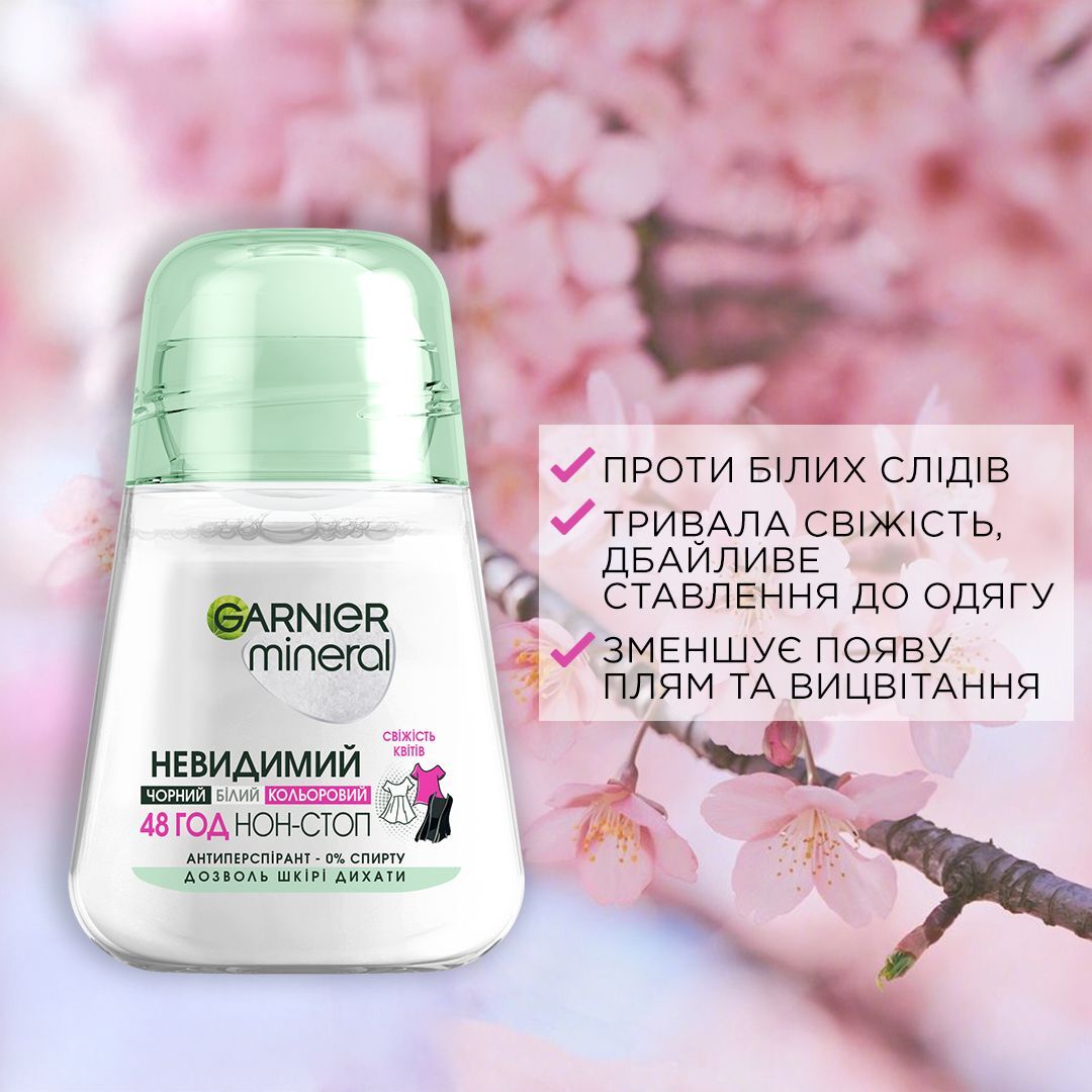 Антиперспірант Garnier Mineral Невидимий Дотик ніжності Роликовий 50млфото5