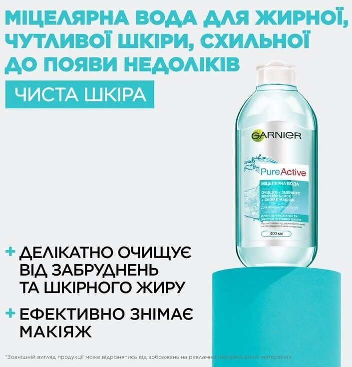 Міцелярна вода Garnier Skin Naturals Чиста Шкіра 400млфото