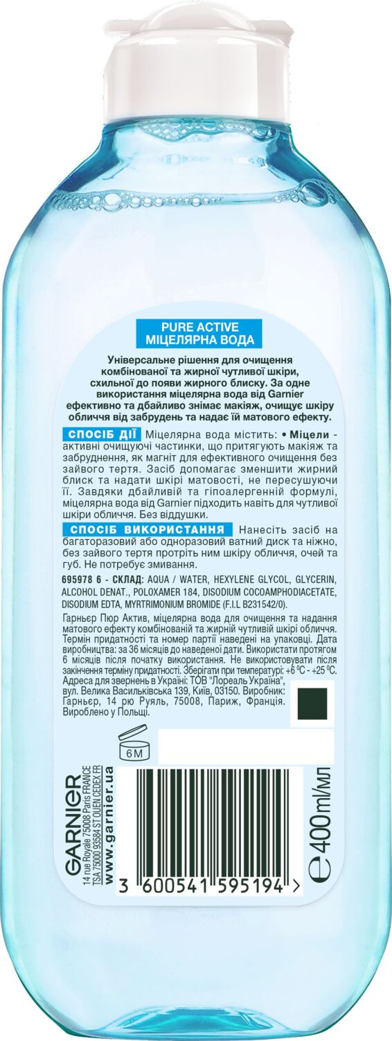 Міцелярна вода Garnier Skin Naturals Чиста Шкіра 400млфото
