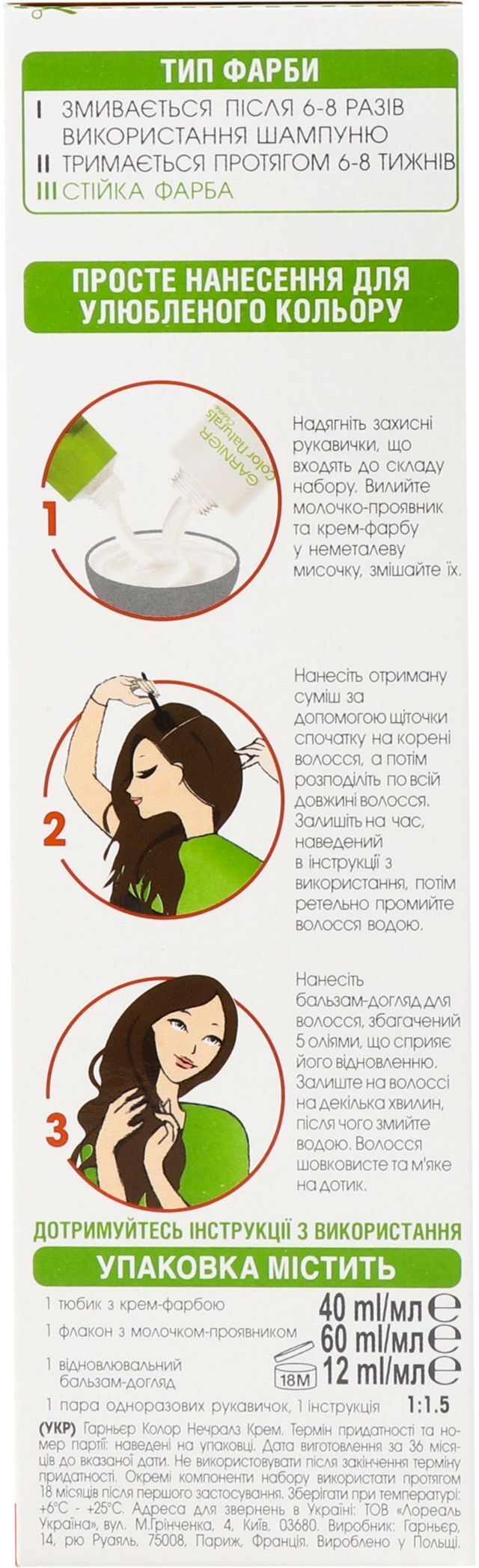 Фарба для волосся Garnier Color Naturals 8 Пшеницяфото5