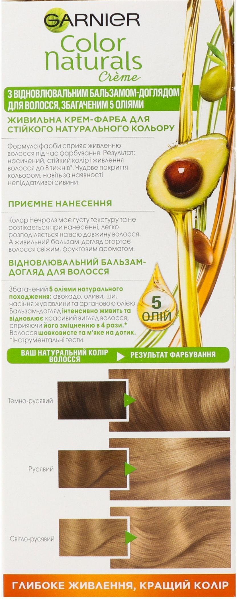 Фарба для волосся Garnier Color Naturals 8 Пшеницяфото4