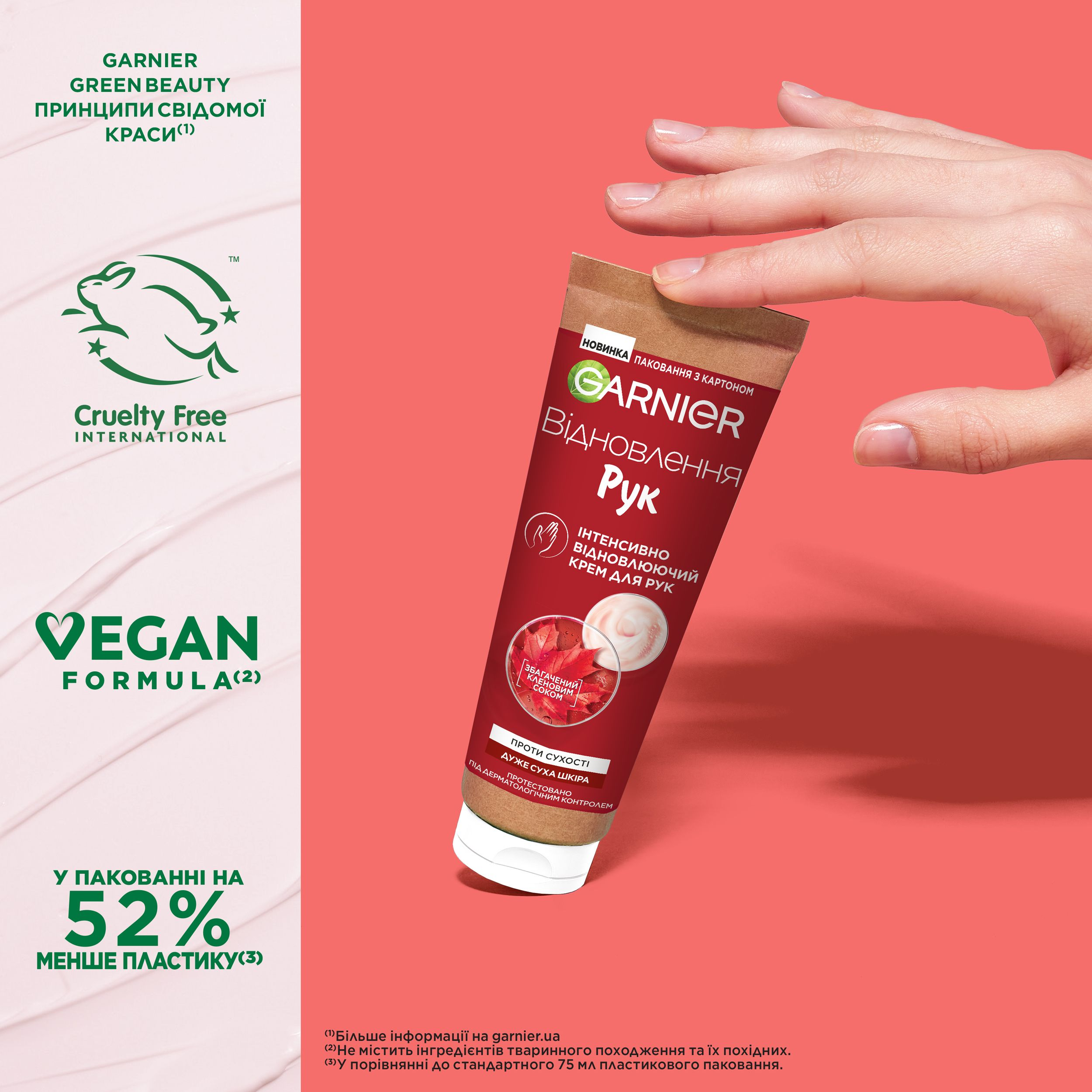 Крем для рук Garnier Skin Naturals Інтенсивно відновлюючий проти сухості 75млфото5