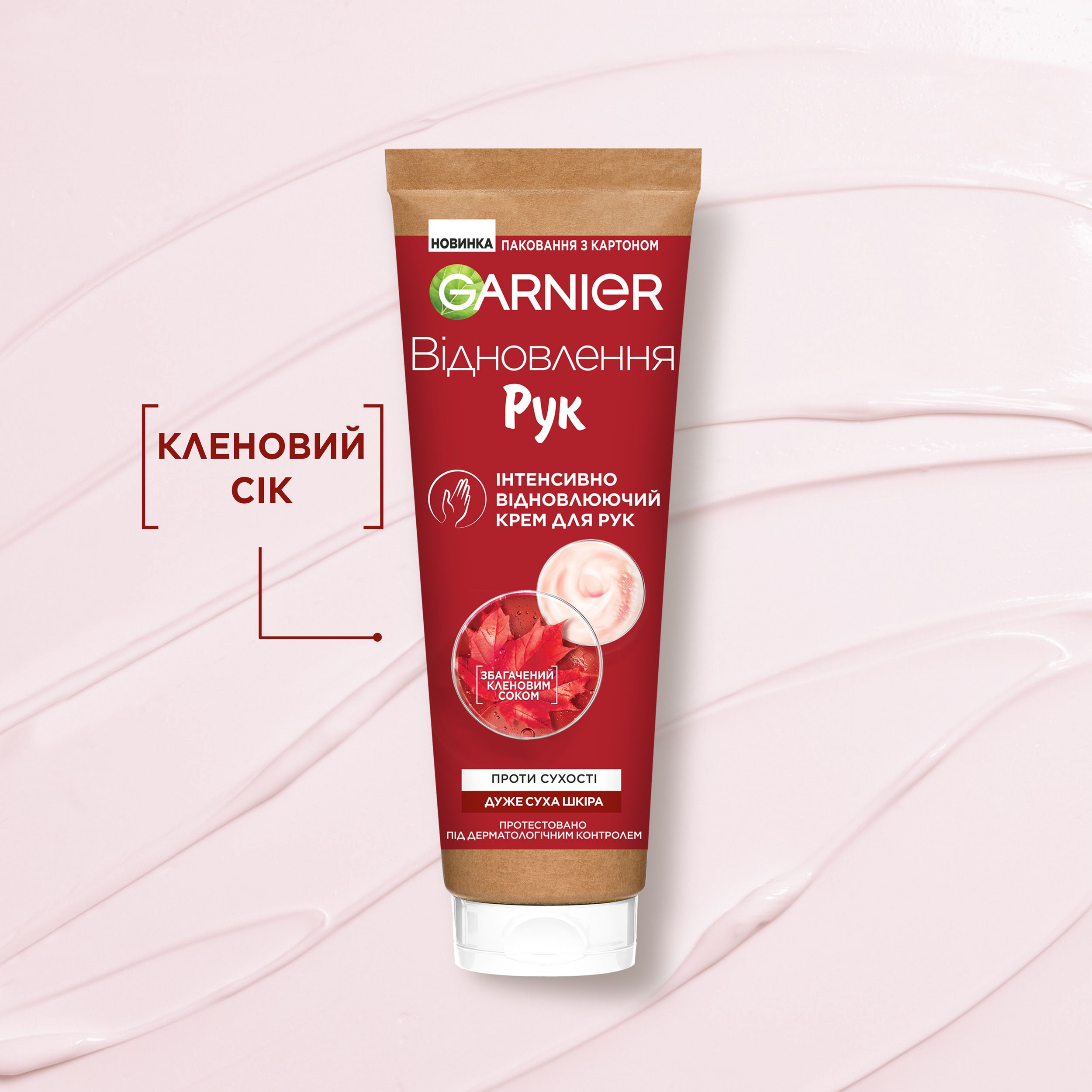 Крем для рук Garnier Skin Naturals Інтенсивно відновлюючий проти сухості 75млфото6