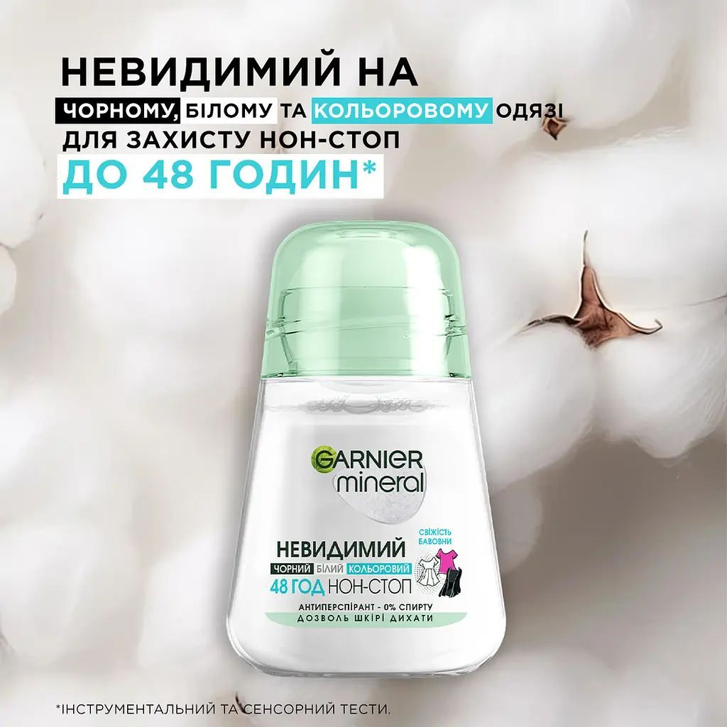 Антиперспірант Garnier Mineral Невидимий свіжість алое кульковий 50млфото3