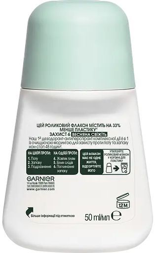 Антиперспірант Garnier Mineral Захист 6в1 Весняна свіжість кульковий 50 млфото2