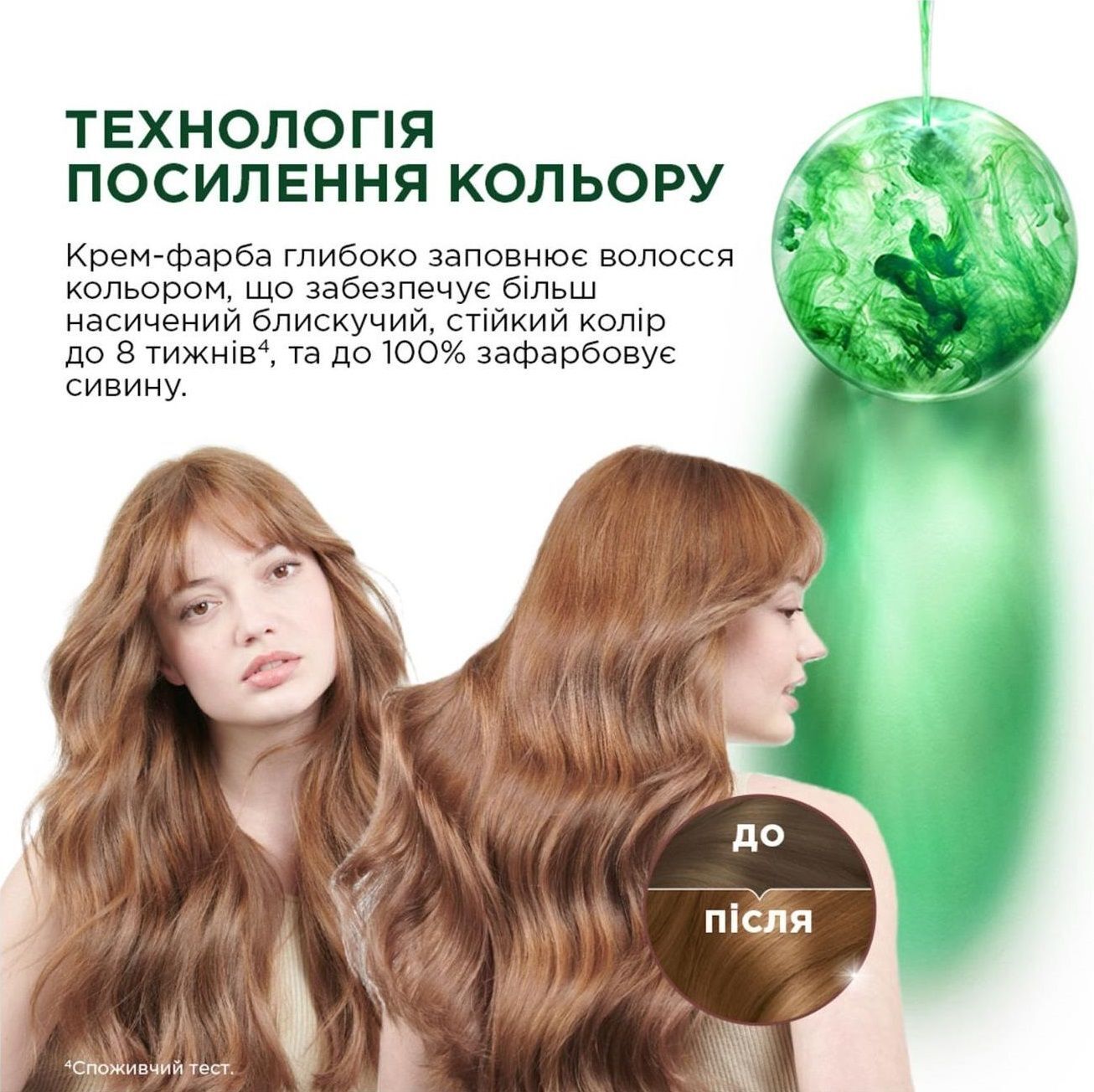 Фарба для волосся Garnier Color Naturals 7.00 Капучінофото8