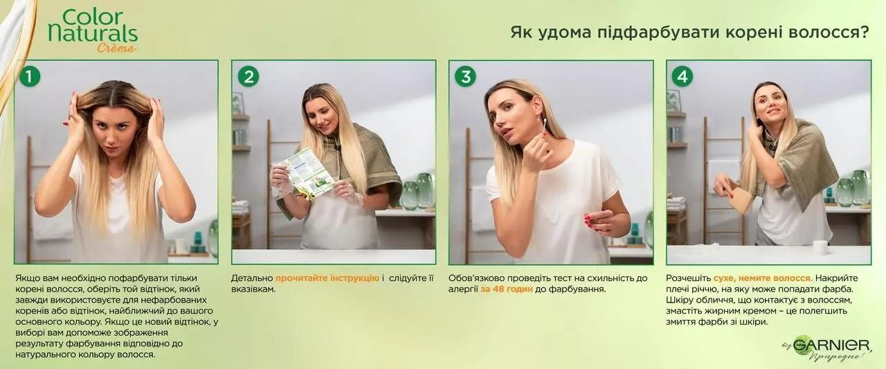 Фарба для волосся Garnier Color Naturals 6 Лісовий горіхфото4