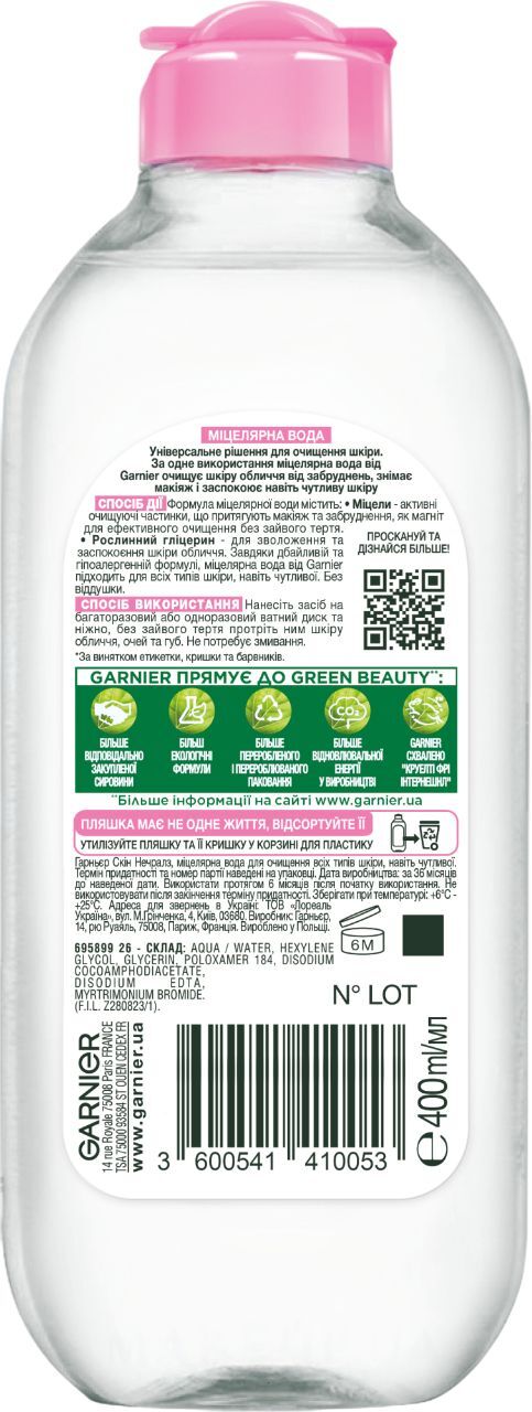 Міцелярна вода Garnier Skin Naturals для всіх типів шкіри 400млфото2