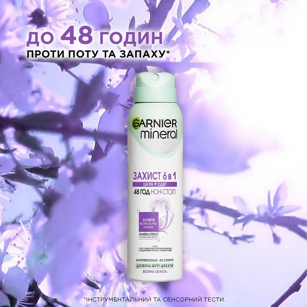Антиперспірант Garnier Mineral Захист 6в1 Весняна свіжість спрей 150млфото
