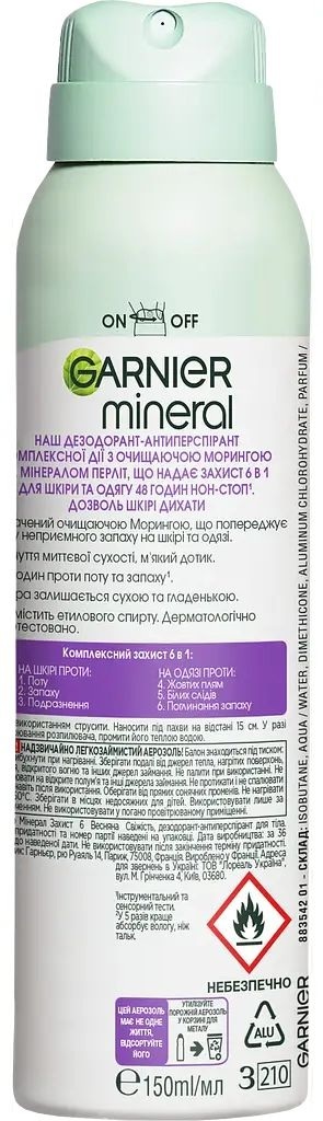Антиперспірант Garnier Mineral Захист 6в1 Весняна свіжість спрей 150млфото2