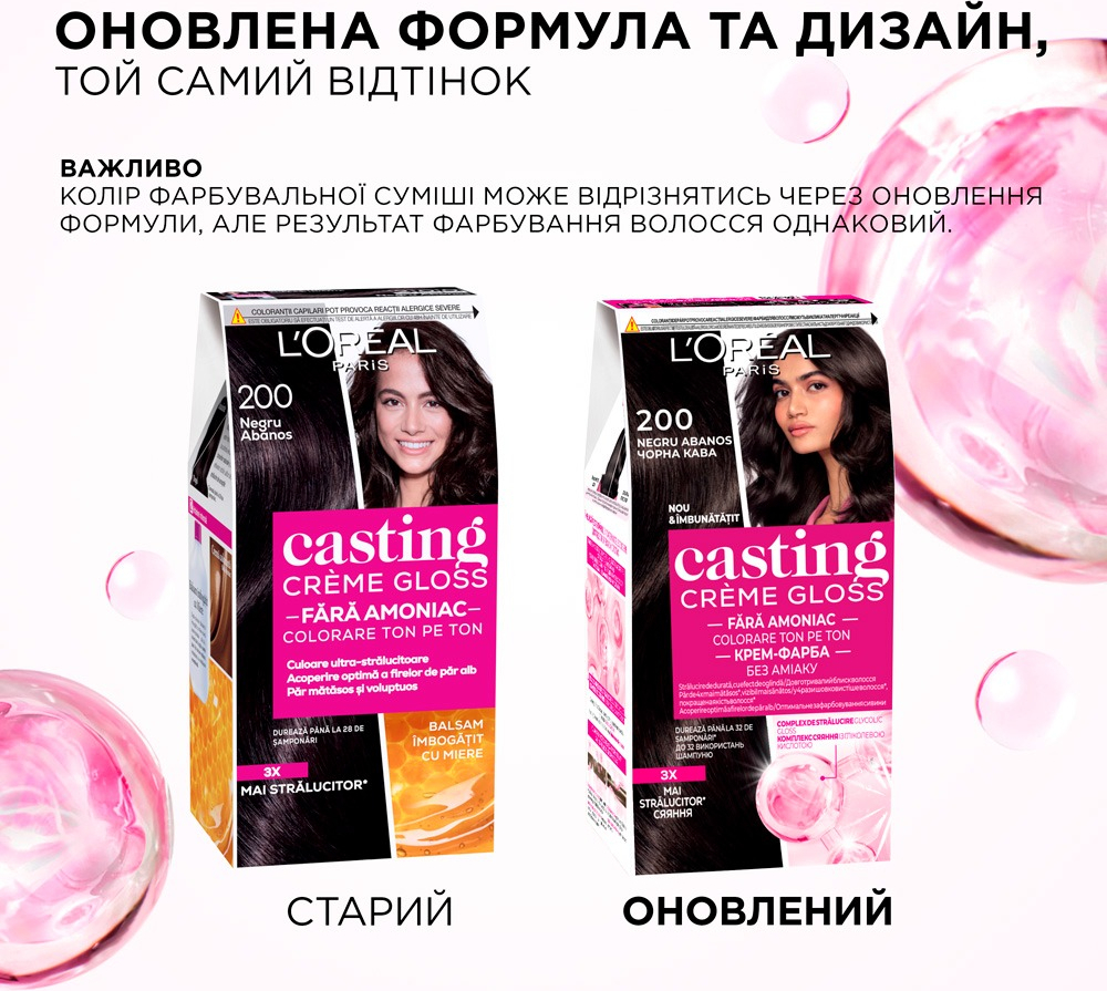 Крем-фарба для волосся без аміаку L'Oreal Paris Casting Creme Gloss 554 Пряний шоколадфото