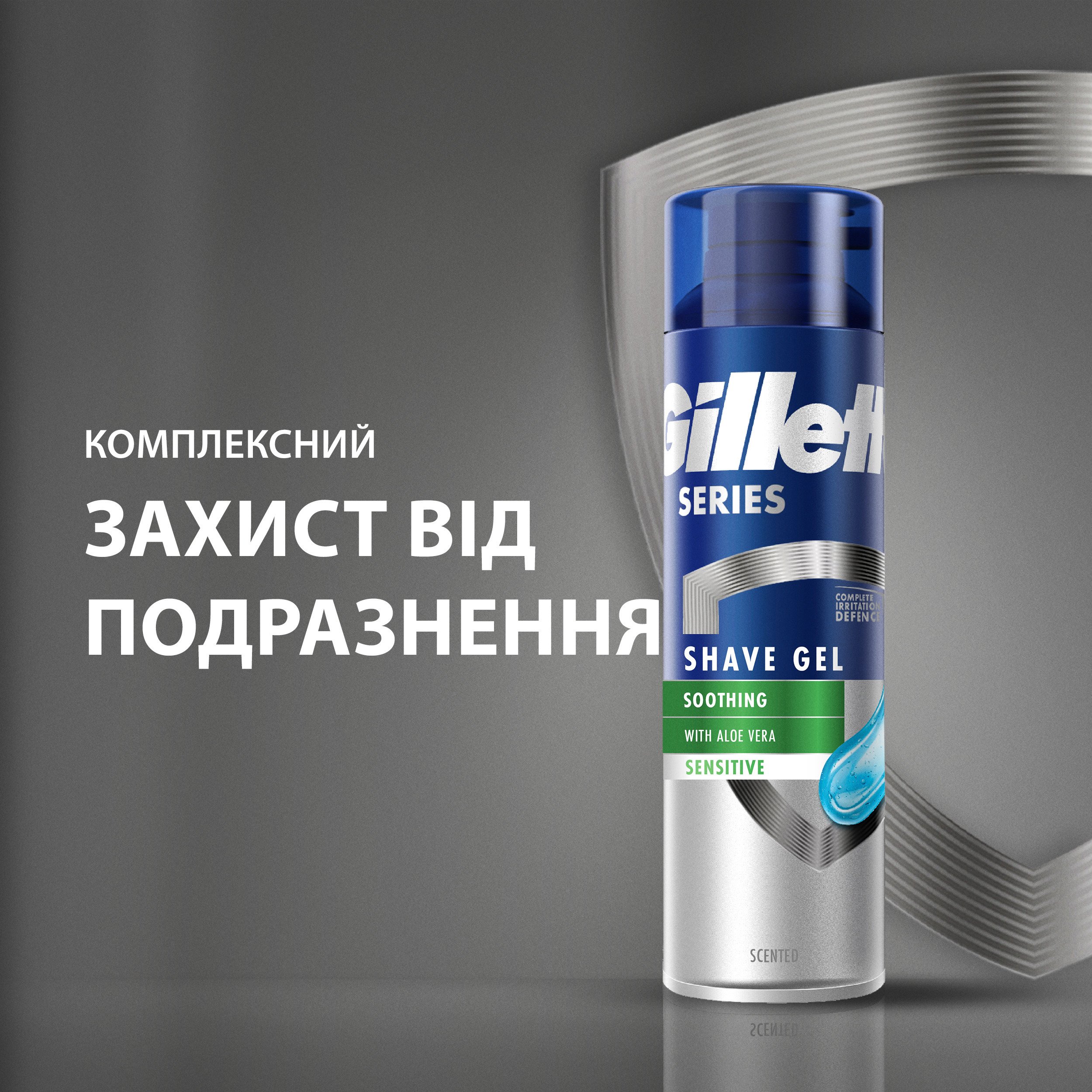 Гель для гоління Gillette Sens Skin для чутливої шкіри з алое 200млфото4