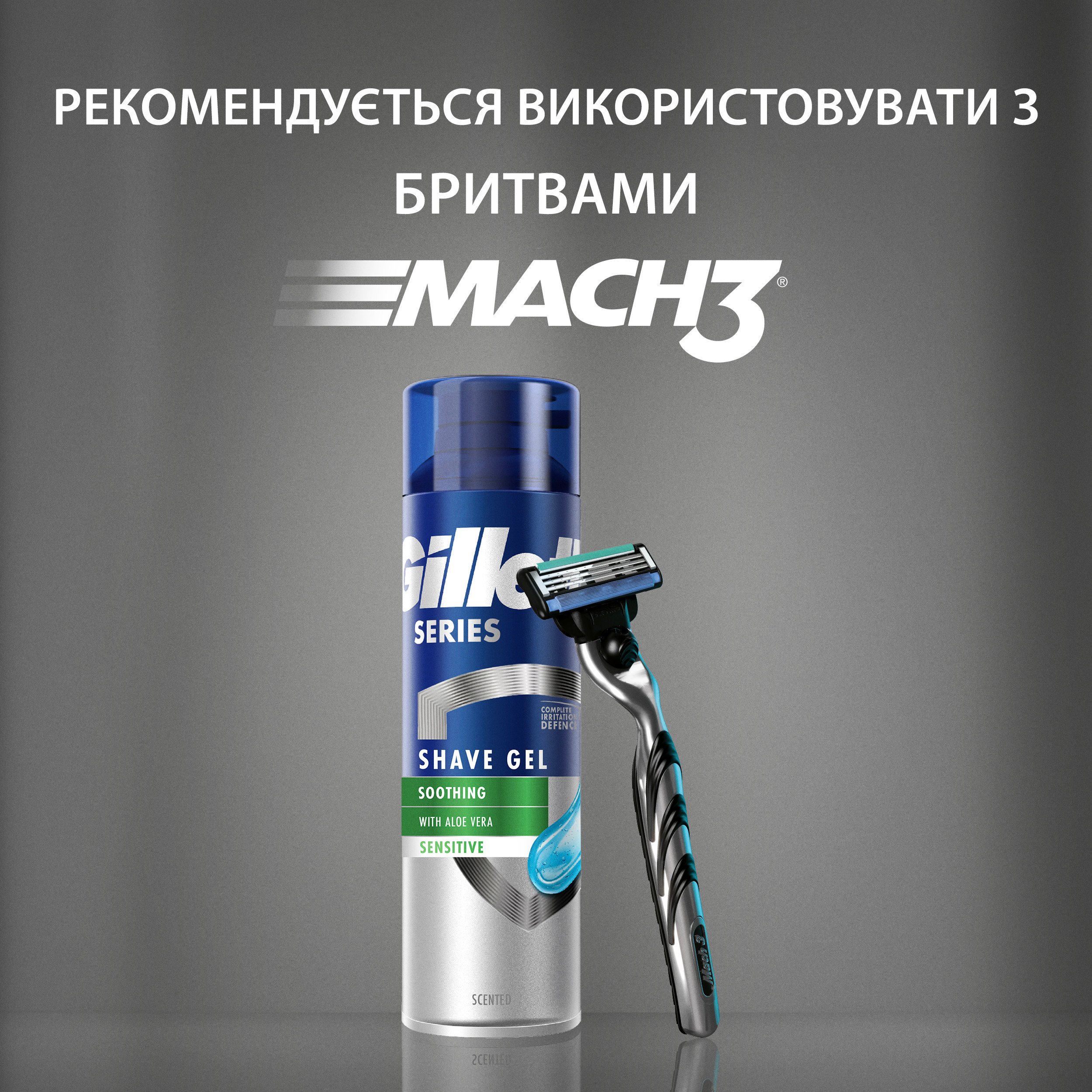 Гель для бритья Gillette Sens Skin для чувствительной кожи с алое 200мл фото 5