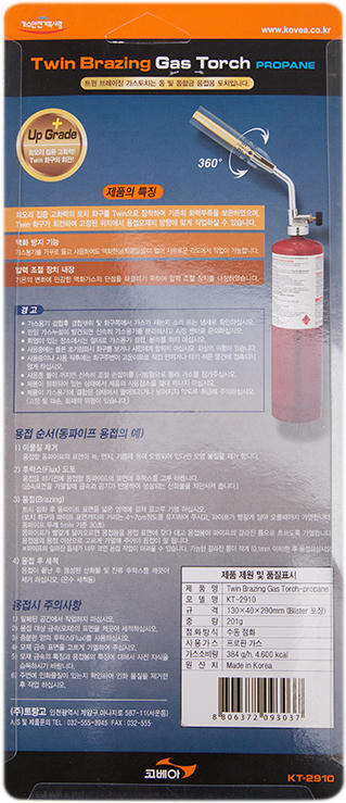 Газовый резак Kovea Propan Twin Brazing (KT-2910) фото 5