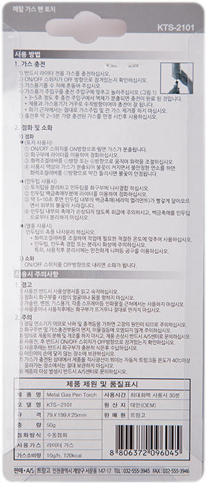 Газовий різак Kovea Metal Gas Pen (KTS-2101)фото5