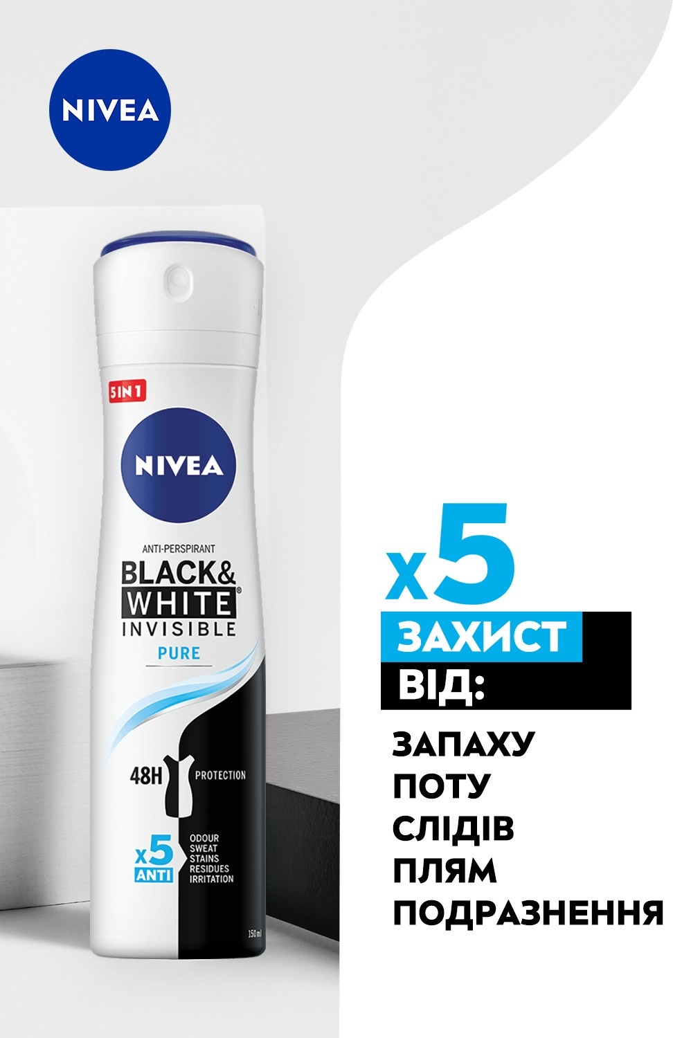 Дезодорант-антиперспірант Nivea Невидимий Захист для чорного та білого не залишає слідів на одязі Спрей 150млфото3