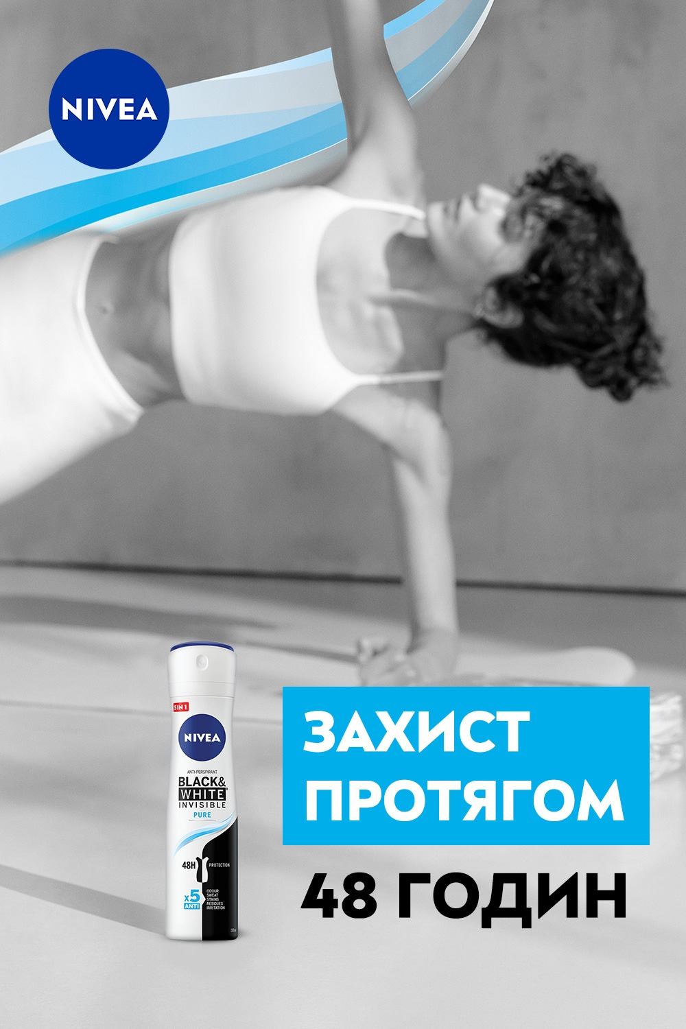 Дезодорант-антиперспірант Nivea Невидимий Захист для чорного та білого не залишає слідів на одязі Спрей 150млфото